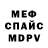 Кетамин VHQ Nancy Toca
