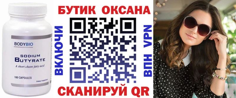 БУТИРАТ BDO  как найти наркотики  blacksprut сайт  Каргополь 