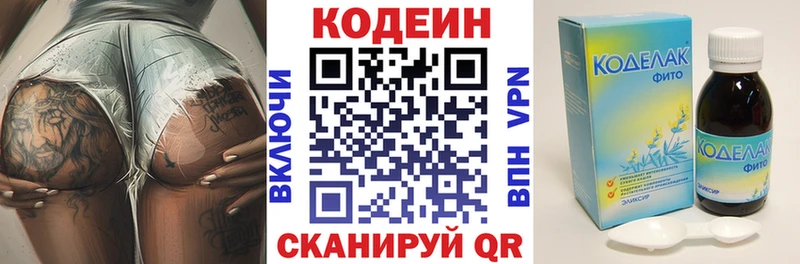 Кодеиновый сироп Lean напиток Lean (лин)  Каргополь 