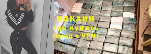 COCAINE Абдулино